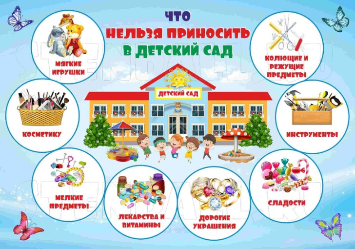 Безопасность наших детей Безопасность наших детей.